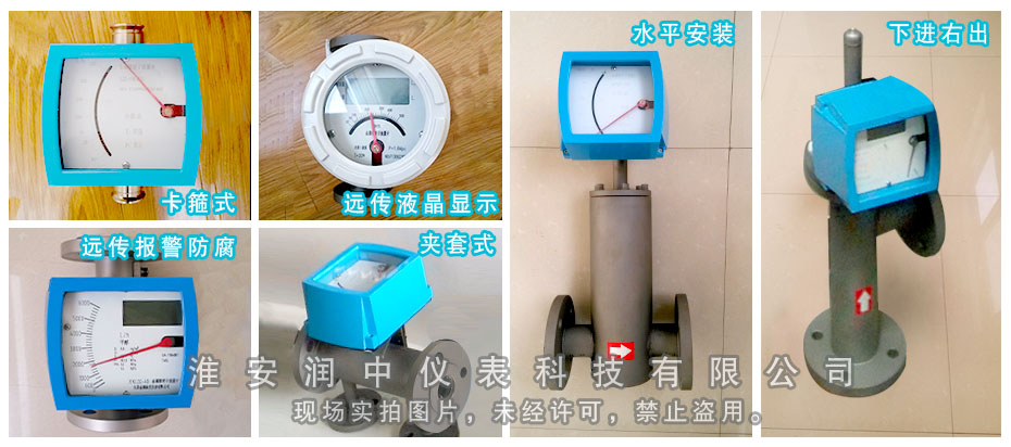 安裝金屬管浮子流量計時，如何判斷流體的流向？