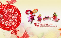 潤(rùn)中儀表科技向各位領(lǐng)導(dǎo)、各界朋友、各位同仁恭賀新春