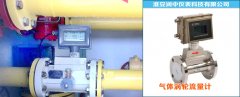 渦輪流量計(jì)應(yīng)用于燃?xì)庥?jì)量時(shí)的溫壓補(bǔ)償分析