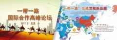  “一帶一路”建設(shè)將推動(dòng)未來國(guó)內(nèi)儀器儀表企業(yè)全面進(jìn)入國(guó)際市場(chǎng)