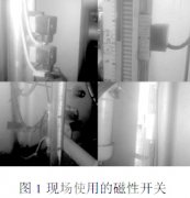 磁致伸縮液位計(jì)(傳感器)在液壓站節(jié)能中的應(yīng)用案例分析