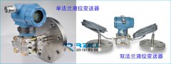 影響法蘭式液位變送器測(cè)量效果的幾點(diǎn)因素及相應(yīng)處理方法
