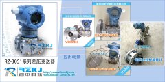 差壓變送器安裝與使用時(shí) 六個(gè)操作步驟不可忽視