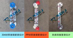 玻璃管液位計的日常維護保養(yǎng)措施及清洗污垢技巧