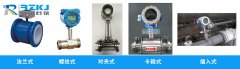 電磁流量計(jì)等流量?jī)x表與管道連接有哪幾種方式
