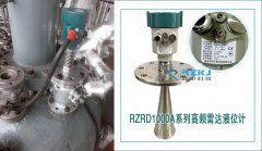 關(guān)于智能雷達液位計在含硫污水罐區(qū)的安裝與應(yīng)用分析