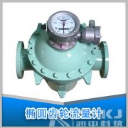 柴油|汽油|腰輪|?圓齒輪|螺旋雙轉(zhuǎn)子|容積式流量計(jì)廠家對(duì)產(chǎn)品特性的分析說(shuō)明