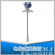 電容液位計(jì)針對(duì)于被測(cè)介質(zhì)介電常數(shù)發(fā)生變化時(shí)場(chǎng)合應(yīng)用分析