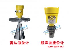 80GHz雷達液位計與超聲波液位計：非接觸式液位測量技術(shù)比較